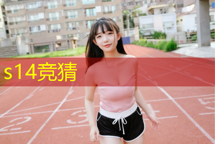 s14竞猜官网：毕业班能上电竞学校吗女生