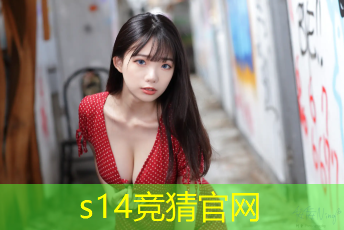 s14全球总决赛竞猜：多大能报电竞班呢女孩子