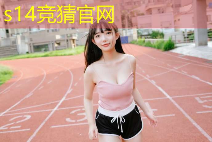 SG胜游官网：开设电竞专业采访提纲